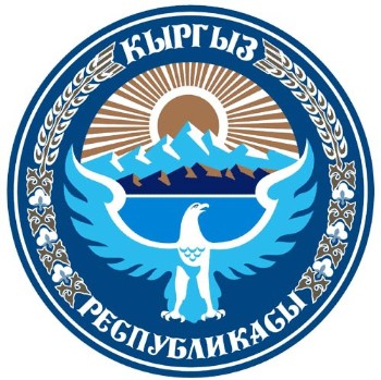 Перевод паспорта с кыргызского